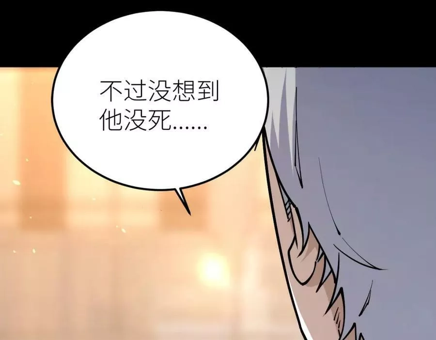 全属性武道,第49话 我签的是sss级合同！,第60张